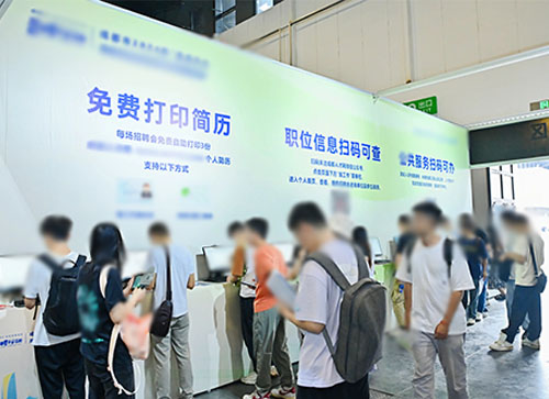 烟台人才招聘会